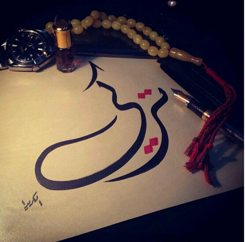 الحرجه