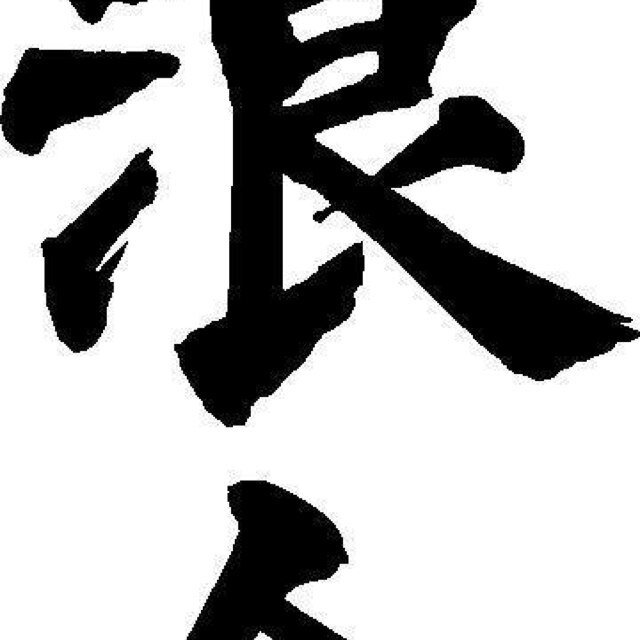 Unique Personal Training Combat Conditioning for Fighters & Sports Conditioning We are products of what we produce. Stuntman & Fight Coordinator Toronto
