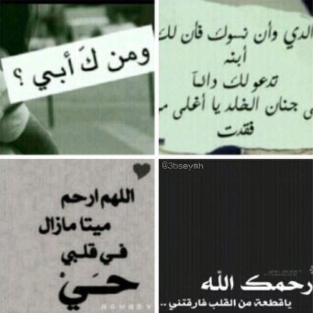 اللھم إني اشتقت لروح لن تعود ، فإجعلھم يارب في جنات النعيم♡* اي رسايل ع الخاص بلوك
