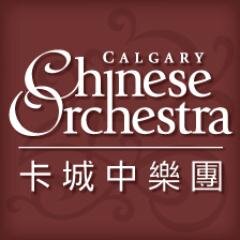 The Calgary Chinese Orchestra Association is a non-profit organization established in 1997 by a group of musicians performing Chinese music.