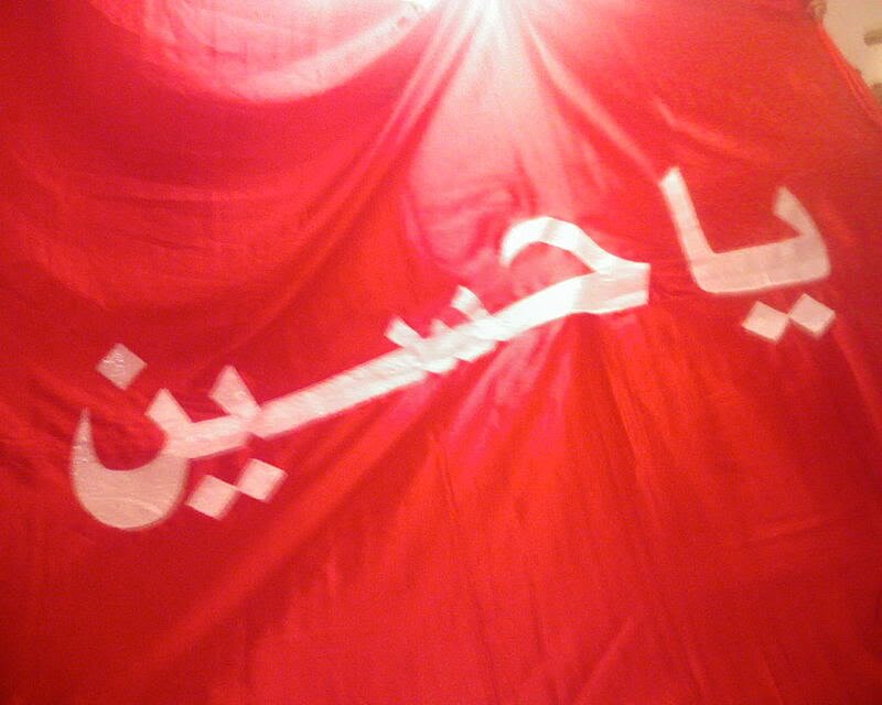 Work At Many Fiqahi Services,
Religion Islam (Shia-Isna Ashri)
 #5 Wakt Ki Namaz aur Wilayat-e-Ali A.S Ko Tark Na Karna,
#SalamYaHussain A.S