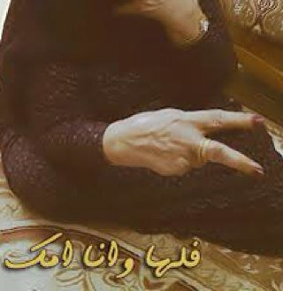 متفتحه بعقلي، متمسكه بديني! رأيي أعرضه ولا أفرضه