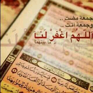 صدقه جاريه ل امي الله يطول ف عمرها .. نوره القحطاني ..