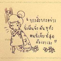เบื่อ | หลุม