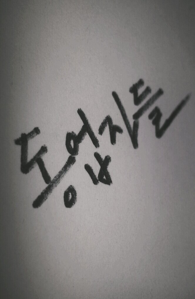 짭새 미박 애자 쫌팽 ☞ 두번 파기시, 무통보 파기시 차단 ☞ 배송비추가 : 우편배송+0 ☞ (관심글 배송공지 확인후) 배송질문 O ☞ 제작물품 3장이하 믹스, 인컷, 덤, 나눔 O ☞ 공구물품 구매가 이하 재판매 O