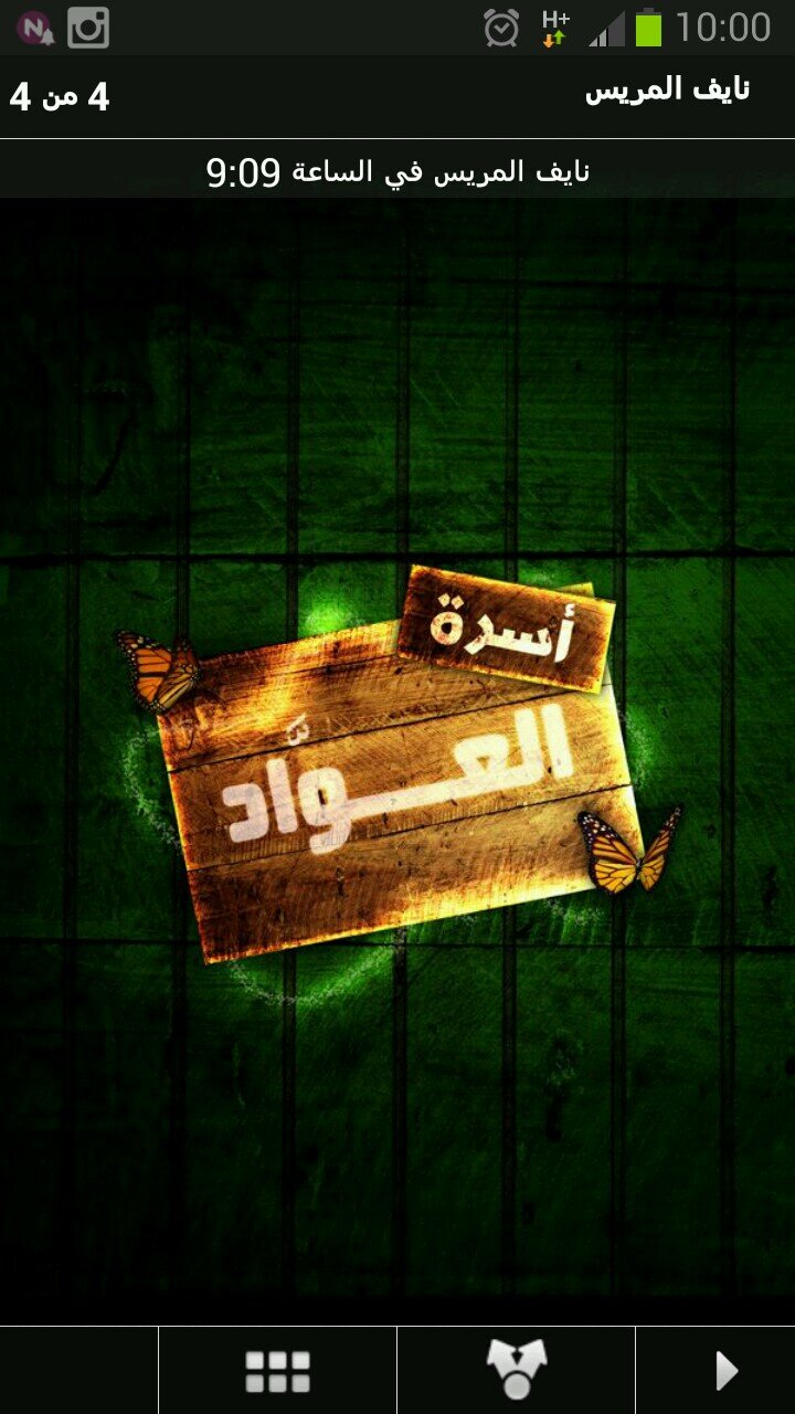 ‏‏اسرة العواد من القصيم بلدة الهلالية                      الموقع الإلكتروني