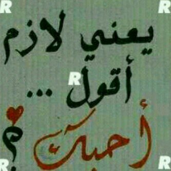 - يوجد شخصآن فقط يستطيعون أن يقولوا لك آلحقيقه !
عدوٌ فقد أعصابه .. وصديقٌ يحبّك بعمق !