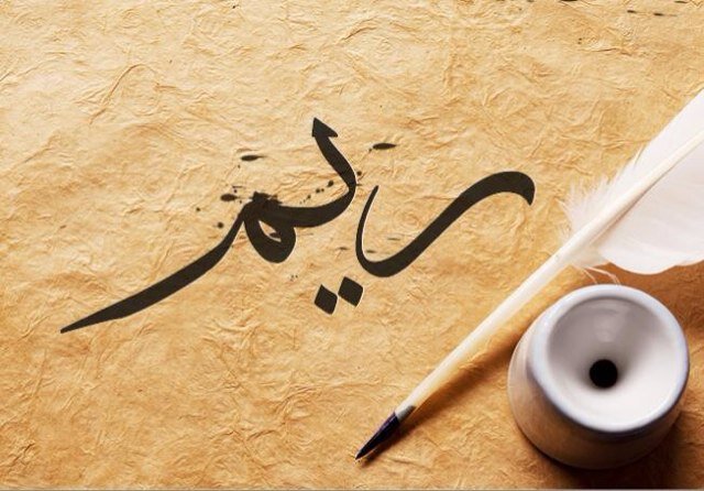 يحق لي الرحيل عندما ارى ، منَ إكتفيت به يبحث عنَ فقداني