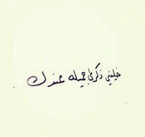 سأُحِبكُِ دائِماً~ ♡

ربي اجعل هذا الحساب مصدر لسعادتها واجعله شفيعاا لهاا لا عليهاا ♡ ♡