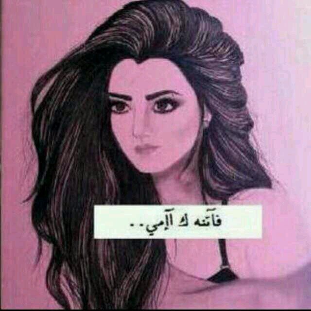 قد تتظاهر الأنثى بـ القوه لكنها قلب  طفله  مهما كبرت فهي بريئه صادقه تخدشها الكلمة ..! وتجعلها تنزف بلا صوت وأنين”