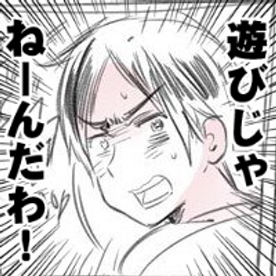 遊びじゃねーんだわ Bot 茶々入れないでくれる 遊びじゃねーんだわ 遊びじゃねーんだわ Bot 茶々入れないでくれる 遊びじゃねーんだわ