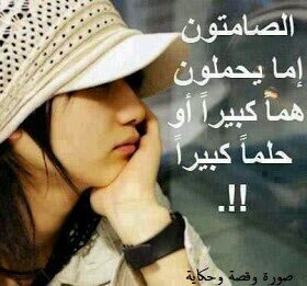 عندمآ لآنبكي على آحزآننا فهذا لآيعني اننآ فقدنا الإحسآس ! بل احزآننآ كثرت علينا فلم نجد دموعا نعآدلهآ فآكتفينا (بالصمممت)!