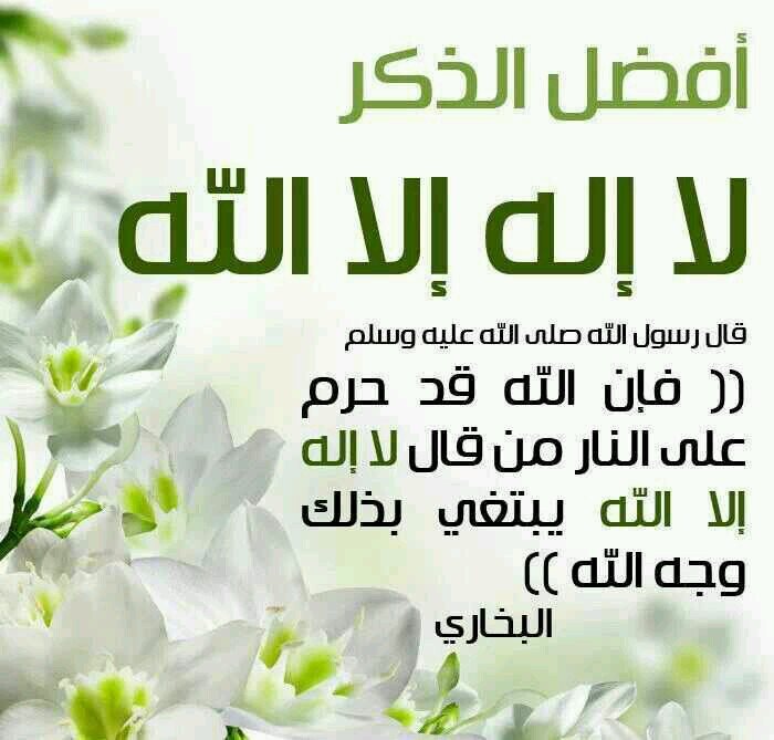 اللهم اغفر للمؤمنين والمؤمنات والمسلمين والمسلمات الأحياء منهم والأموات