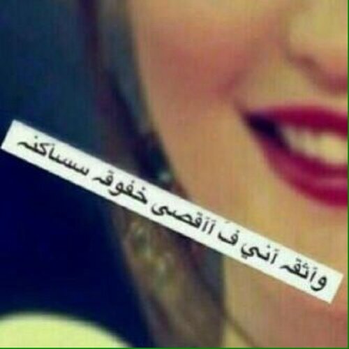 ~ تهون وتزين من ربٌ معين الحمدلله دائمًا وابداً ~