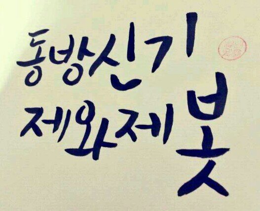 TVXQ_JYJ_BOT Profile Picture