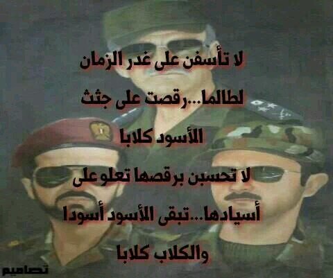 الله يحمي الشام واهل الشام يارب