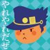 ひでちゃぴん (@hidekou) Twitter profile photo
