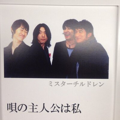 Tくん 思いを飲み込む美学と 自分を言いくるめて 実際は面倒臭いことから 逃げるようにして 邪にただ生きている この歌詞刺さりすぎるw そしてここからラストのサビがまた たまらんっす しばらくこの曲の虜ですわ Himawari ミスチル