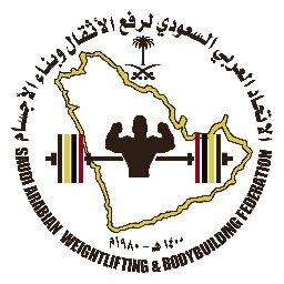 Saudi Arabia Weightlifting Federation الحساب الرسمي للإتحاد السعودي لرفع الأثقال