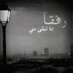 نزف الخواطر (@rofukugyqan) Twitter profile photo نزف الخواطر (@rofukugyqan) Twitter profile photo