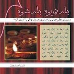 follow My Friend ID.........
FOLLOW @I_M_AFRIDI
a service of knowledge....
SenD40404