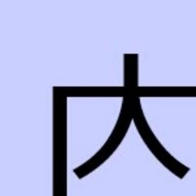 うっちー