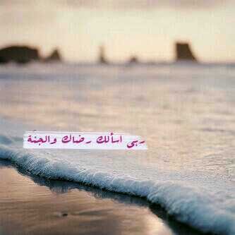 ‏أمي:يرونها امرأه و أنا أراها الجنه♥ربي سخر لي من يدعولي بعد موتي