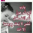 ام عمر (@11az469) Twitter