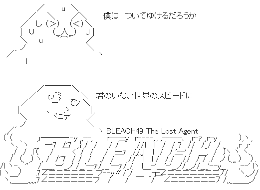 BLEACHのおされなポエムをつぶやいていきます。