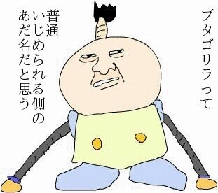 殺すけ A Twitter 殺すけ A Twitter