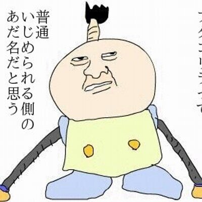 殺すけ A Twitter 殺すけ A Twitter