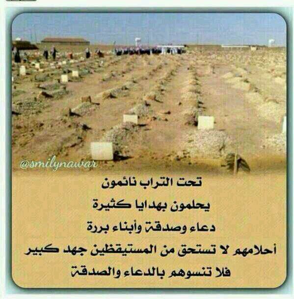 هذا الحساب صدقه جاريه لجدتي الله يرحمها ويغفر لها اذكار و ادعيه منوعه اتمنى من الجميع دعم الحساب