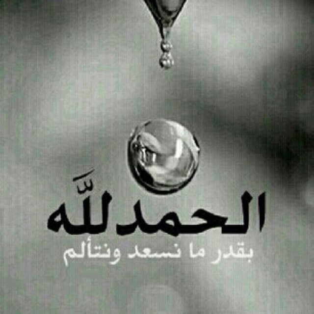 صدقه جآريه للمرحوم بإذن الله(سعيد محمد العصيمي) وجميع موتى المسلمين، وجميع متابعي الحساب، دعمكم برتويت لنتعآون حتى نجد منَ يذكرنآ حين موتنا❤