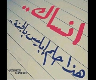 لو أخذت من روحي جميع الذكريات ، بسمتك .. بـ أول لقى ما بعتها ! ♡ ((الخاصص مهمل))