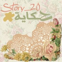 story_20_'s profile picture. ‏‏‏‏‏تصميم ثيمات الحفلات والمناسبات والشعارات ، حسابنا على الانستقرام : ‎‎@story_20 ، وللطلب على البريد الإلكتروني : story_20‎‎@outlook.com ‏ ‏‏‏‏‏‏‏‏‏‏‏‏