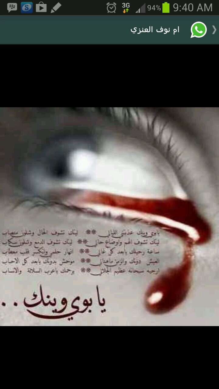 ‏مرحوم ياغالي فقدته من اعوام♡عساه بالفردوس الاعلى ياخذ مكانه                يابعد عيني من راسه للاقدام♡ياليت كل عيال حواء فداله