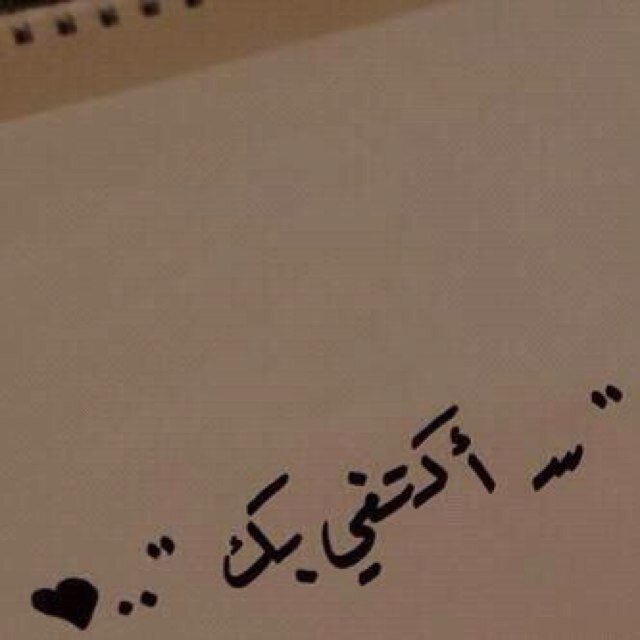 لأننا نهتمُ شُقِيَت قُلوبنَا وتدّمرت أرَواحُنَا وانتهى الأمّر بِنَا مُتسوّلِين علَى أرصِفَة الصَبر ..
