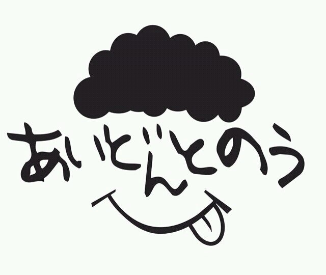 Wakaran1107's profile picture. 和歌山大学よさこいサークル「和歌乱」公式Twitter👐🏻🍊 和大生1〜4回生で現在およそ100人で活動しています！ 和歌山を中心に関西、そして全国へ笑顔と元気をお届けします✨18代目2025年度演舞「澪采（みおと）」👺