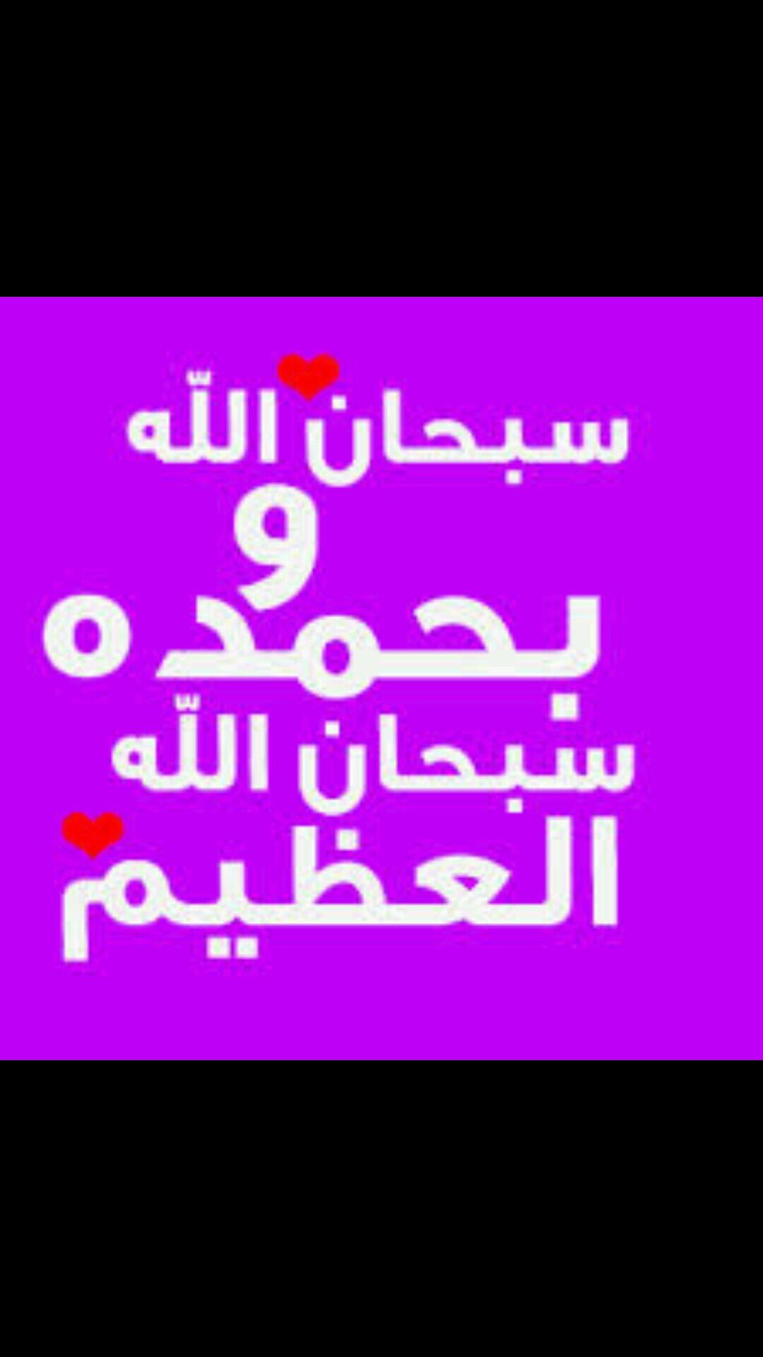 ‏حساب اذكار وايات كريمة .. صدقه جارية لجدتي الله يرحمها ♡♥