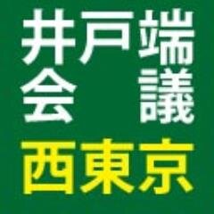 徹底した情報公開制度に基づく、納得できる住民自治の実現を目指します！
最近の学習会は　2013.12.8「ポイントが貯まる図書館は快適ですか？－武雄市立図書館の事例－」　2014.6.22「追跡されるあなた－ビッグデータとプライバシー」詳しくは当会ウェブをご覧ください。