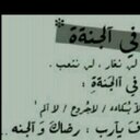 يارب عونك (@055593758) Twitter