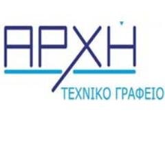 Archi___'s profile picture. Ανακαινίσεις, Άδειες Λειτουργίας, Μελέτες, Νομιμοποιήσεις, Κατασκευές, Πυροσβεστικά Είδη, Σύμβουλοι Μηχανικοί, Πληροφορίες σε Τεχνικά Θέματα, ΖΗΤΗΣΤΕ ΠΡΟΣΦΟΡΑ.