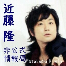 声優の近藤隆さんの出演情報を呟く非公式botです。

自動フォローバックしています。
お別れはブロック推奨。