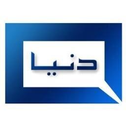 This DunyaNews account is being managed by Ahsan Arain Providing latest local, international, sports, business and entertainment news round the clock.