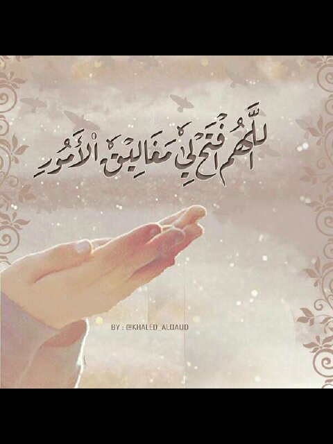 اﻟدُعااء : اﻟمُنطلق اﻟوحيد ﻟتحقيق أمانينآ ..♥
