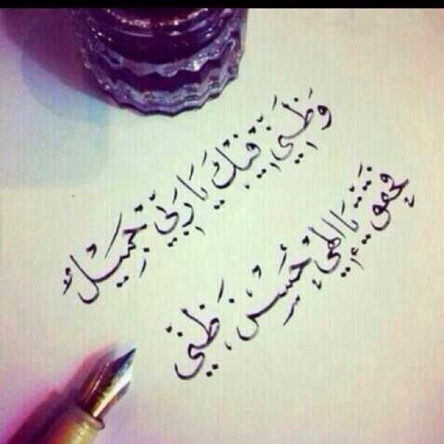 ربيّ احَفظ مَن جنٺيّ تحَت قدَميھَآ.