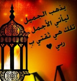 أستغفر الله،أذكروا الله