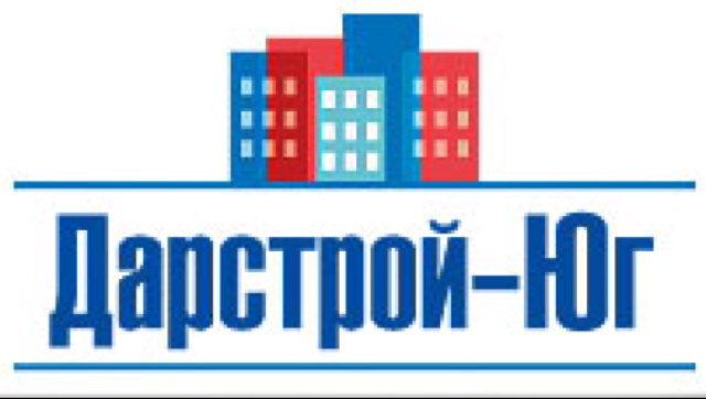 Дарстрой-Юг – одна из ведущих строительных компаний в сегменте доступного жилья, работающая на рынке с 2008 года. Наши телефоны: 8(861)2795353; 8(800)3337953.