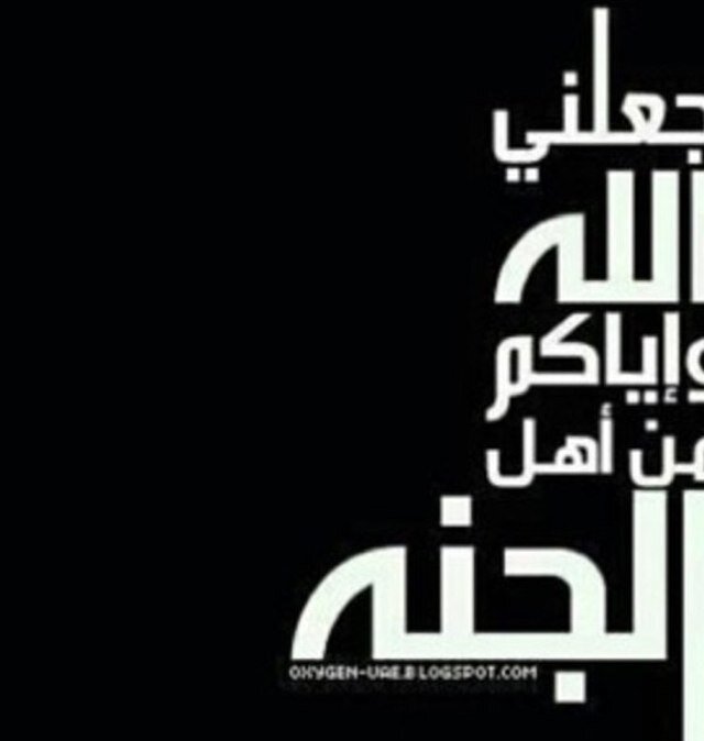 هذا الحساب شامل من الأذكار والأدعيه المتنوعه ( شاركوني الأجر والثواب )