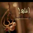 بنت ابوي (@032024500) Twitter